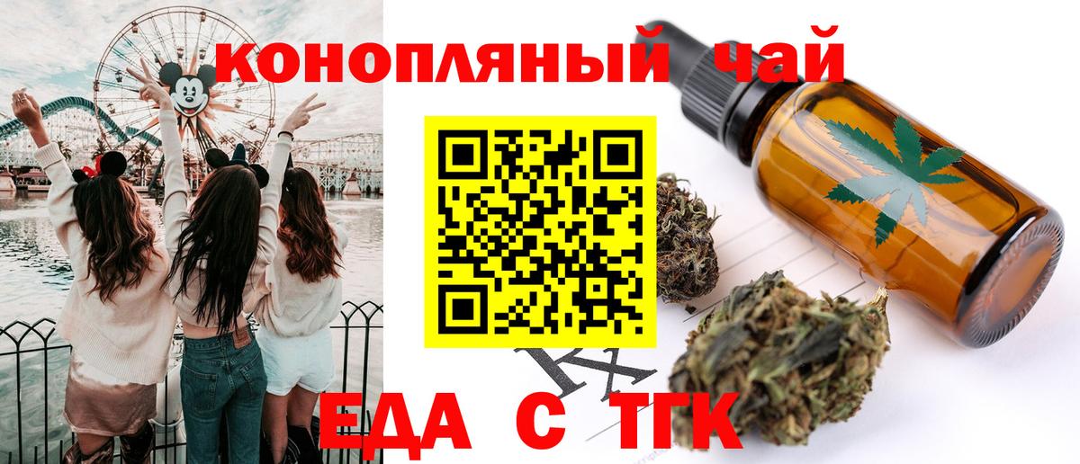 Великий Новгород  Еда ТГК марихуана  Вход с VPN 