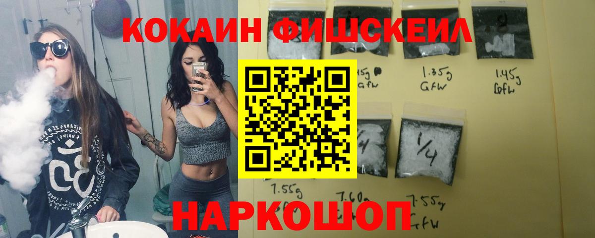 КОКАИН Перу Великий Новгород