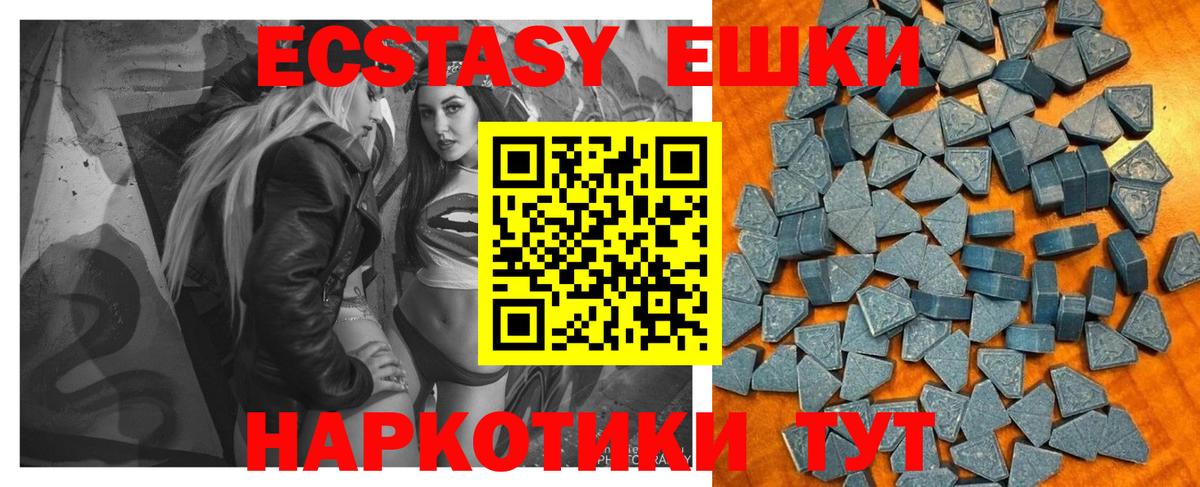 Экстази  Ecstasy 280мг  Вход с VPN  Великий Новгород 