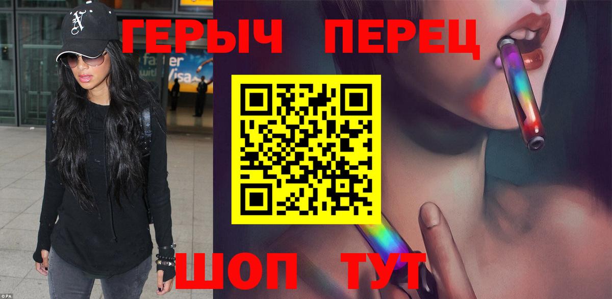 Героин  Героин Heroin  Вход с VPN  Великий Новгород 