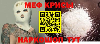 меф VHQ Краснокаменск