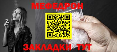 мяу мяу кристалл Краснознаменск