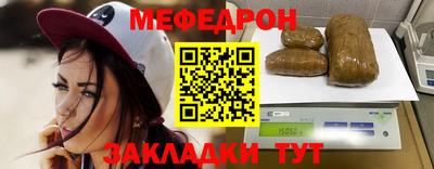 мяу мяу кристалл Краснознаменск