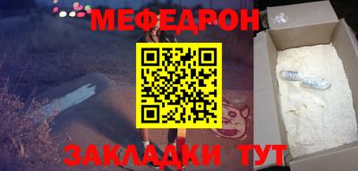 мяу мяу кристалл Краснознаменск