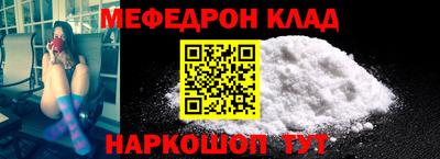 мяу мяу кристалл Краснознаменск