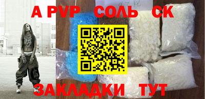 мяу мяу кристалл Краснознаменск