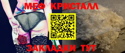 меф VHQ Краснокаменск