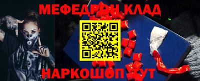 меф VHQ Краснокаменск
