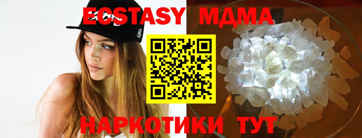 МДМА Molly  MDMA молли  Великий Новгород  МДМА  Вход с VPN 