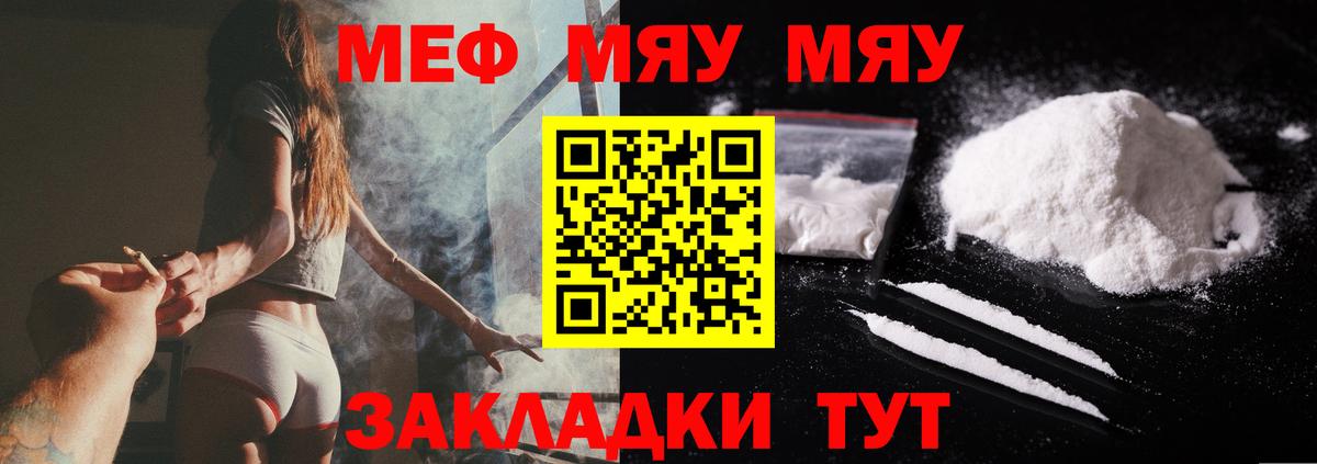 магазин продажи   Мефедрон кристаллы  Мефедрон  Вход с VPN  Великий Новгород 