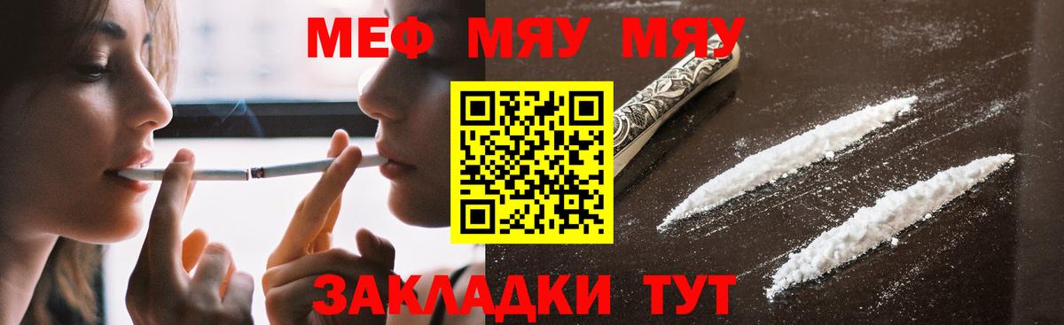 Мефедрон мука Великий Новгород