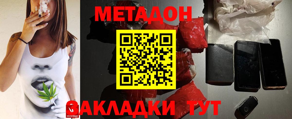 Метадон VHQ Великий Новгород